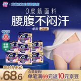 苏菲超薄0皮筋超熟睡安心裤L码28条安睡裤夜用卫生巾夜安裤京东自营