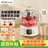 小熊（Bear）全玻璃养生壶 纯玻璃多功能恒温壶母婴用 办公煮茶壶炖煮壶 YSH-E12S2 七夕节礼物