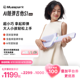 Musspark智能AI随弹无弦吉他电子自动挡便携弹唱小吉他 风信紫