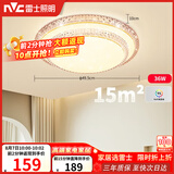 雷士（NVC）LED吸顶灯现代浪漫风格卧室餐厅灯饰温馨满天星调光灯具
