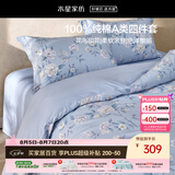 水星家纺四件套床上纯棉100%a类全棉透气被套床单双人1.5m床鸣溪家居馆