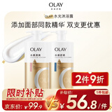 OLAY水润沐浴露抹茶730ml+洋甘菊730ml 滋润保湿  新旧包装随机