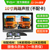 誉霸货车四路记录仪倒车影像12v24伏监控高清夜市四监控收割机一体机 10寸声控【两路1080P夜视王】