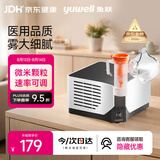 鱼跃（yuwell）雾化器家用儿童婴儿老人医用级压缩式雾化机403M