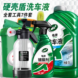 龟牌（Turtle Wax）硬壳盾洗车液水蜡清洁剂去油膜大桶强力去污泡沫套装汽车用品 洗车工具大全 2L 特惠装
