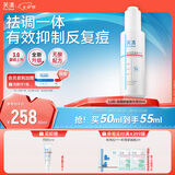 芙清祛痘舒缓精华液50ml 温和清痘控油补水男女青春痘-新老款随机发