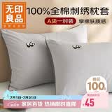 无印良品A类100%棉枕套简约刺绣枕头套全棉枕芯套 48*74cm对装高级灰