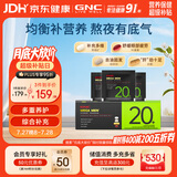 GNC健安喜男士20+营养包【27年1月】30袋 复合维生素矿物质增强防御