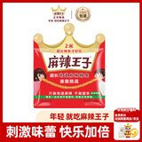 麻辣王子正宗辣条微麻微辣2 米（90g)超长网红街头挑战休闲零食送女友