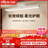 雷士（NVC）充电台灯大容量电池35h续航床头灯磁吸式粘贴酷毙灯夜灯KOO七夕
