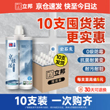 立邦 耐水防霉抗菌地砖瓷砖美缝胶十大品牌勾缝填缝剂 云石灰10支装