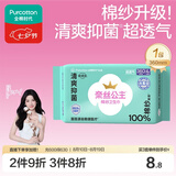 全棉时代奈丝公主棉纱抑菌消毒级超薄透气加长夜用卫生巾360mm4片京东自营