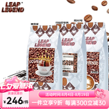Leap Legend乐斟意式美式特浓进口咖啡豆 精品级 原装进口大师拼配含阿拉比卡 阳光1号+美食家+马拉巴季风