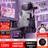 傲风C3Pro星紫女生电竞椅人体工学椅电脑椅办公椅久坐可躺椅子