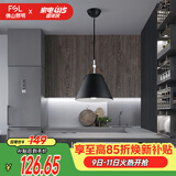 佛山照明餐吊灯简约餐厅灯中古风时尚客厅卧室灯单头黑色50258