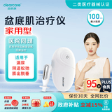麻麻康盆底肌修复仪医用级产后漏尿私处紧致高张膨出家用肌电款MMK618i