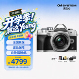奥林巴斯（OLYMPUS）奥之心E-M10 MarkIV e-m10四代微单无反相机 数码 学生入门 14-42mm 套机【套餐一】