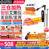 皇家美艾艾灸仪器一体机家用无烟熏蒸仪美容院热敷智能养生温灸艾炙电烤灯 白色尊享版【刮痧拔罐+三仓加热+七色光谱】