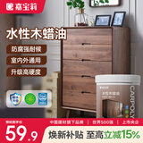 嘉宝莉防腐木油水性木蜡油木器清漆透明防腐户外实木亭子栏杆黑胡桃1KG