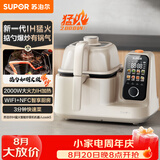苏泊尔（SUPOR）家用智能炒菜机器人Cook5 IH 2000W猛火轻油少烟热水自清洗炒菜机Ultra电炒锅C30HS12