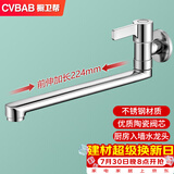 橱卫帮（CVBAB）入墙式水龙头厨房灶台单冷旋转洗菜盆洗碗洗衣池水槽水龙头CV1575