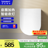 DURAVIT杜拉维特智能马桶盖 马桶圈轻智能家用 加热马桶盖 智能夜灯 002789 圆形【座圈加热+智能夜灯】