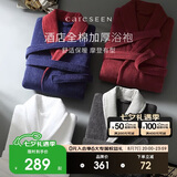 康尔馨五星级酒店浴袍 男女全棉毛巾料家居服浴衣 加厚柔软吸水 红色