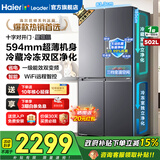 海尔（Haier）冰箱502升十字对开四开门家用大容量双循环超薄可嵌入全空间净味新一级节能双变频家电国家补贴15% TOP1统帅502L星蕴银+全空间净味+变温储鲜