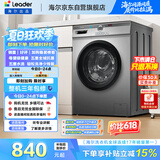 统帅（Leader）海尔出品 滚筒洗衣机全自动家用 10公斤超薄 京东自营 以旧换新家电补贴 除菌 内衣洗TQG100-B29S