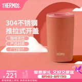 膳魔师（THERMOS）咖啡杯男女办公高颜值日系简约杯子情侣水杯学生杯子TCDP 赪霞【304+涂层内胆】 415ml