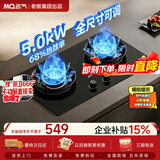 名气（MQ）【莲花灶全尺寸】5.0kW家用燃气灶68%热效嵌入式煤气灶双灶猛火灶具灶台以旧换新6675B