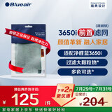 布鲁雅尔空气净化器过滤网滤芯 适用3650i前置滤网 多色可选可水洗 湖涧绿【配件】