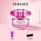 范思哲（VERSACE）臻挚粉钻女士香水50ml 花果香浓香生日礼物七夕情人节礼物送女友