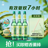六神经典玻璃瓶驱蚊液195ml*3  4.5%驱蚊酯 防蚊水驱蚊喷雾花露水