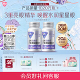 汤臣倍健Yep蓝莓叶黄素花青素酯糖果片45片*2瓶玉米黄质蓝莓花色苷成人吃