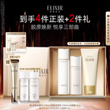 怡丽丝尔【官方正品】胶原滋润型水乳+洗面奶145g护肤套装抗皱生日礼物