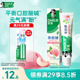 好来（DARLIE）原黑人茶倍健初萃茶白桃味牙膏果味清新口气含氟健齿护龈160g