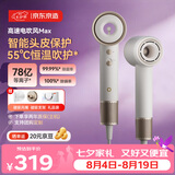 京东京造【七夕礼物】高速电吹风Max白 78亿等离子护发26年新款恒温家用静音吹风机负离子风筒不伤发送女友
