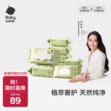 babycare婴儿手口湿巾宝宝湿纸巾新生儿  绿盖湿巾套装 80抽*6包+20抽*4包