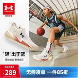 安德玛（Under Armour）童鞋男女童强力篮球鞋春季中大童旋钮网面透气运动鞋