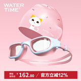 WATERTIME/水川 儿童泳镜泳帽套装大框防雾游泳眼镜硅胶泳帽  粉