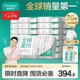 全棉时代洗脸巾80抽*36包100%棉柔毛巾一次性整箱20*20CM