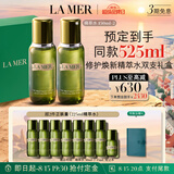 海蓝之谜（LA MER）精萃水150ml*2精粹水护肤品套装化妆品礼盒七夕情人节生日礼物女