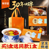 陇萃堂 兰州三泡台桂圆茶八宝茶红枣枸杞菊花养生茶兰州三炮台400g 盒装400g1盒（经典）