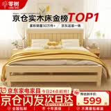 零树实木床双人床简易床 1m*2m床+10cm椰棕床垫 包安装 JYA-01(套装)
