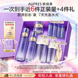 欧珀莱时光锁第六代清爽型胶原水乳面霜3件套 七夕礼物送女友