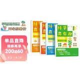 学而思计算真有趣10以内计算20以内计算100以内计算幼小衔接计算10以内数的计算+100以内数的计算（套装共4册）每日一练暑假幼小衔接全套大班口算训练暑假计算幼小衔接口算趣学+趣练数学启蒙