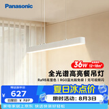 松下（Panasonic）一字餐厅吊灯高显色吸顶吊灯长条餐桌灯饰灯具36瓦 4000K