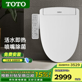 TOTO智能马桶盖TCF3F460ECN卫洗丽2F910家用温水冲洗电子坐便盖(03) TCF3F460ECN即热银色升级除菌款