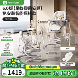 哈卡达宝宝餐椅婴儿成长椅学座椅多功能椅子家用餐桌椅子可折叠学坐神器 【Plus电动摇椅+抑菌新生儿睡垫+摇铃款】-汉白银Pro